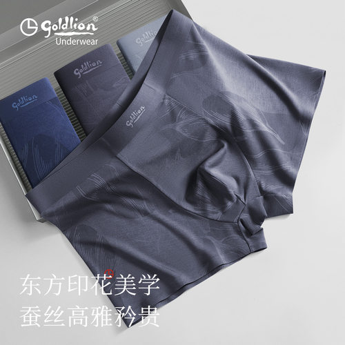 桑蚕丝金利来品牌7A抑菌男内裤