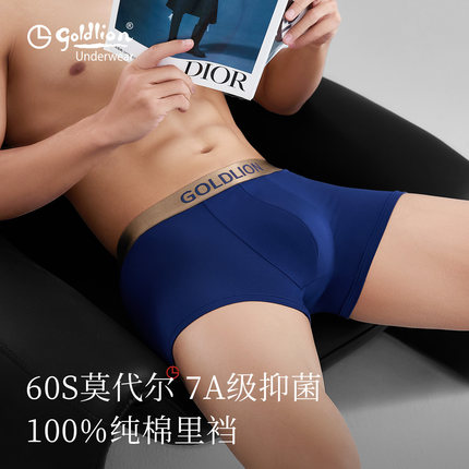 金利来男士内裤男生男款2025新款莫代尔7A抑菌透气四角短裤春夏季