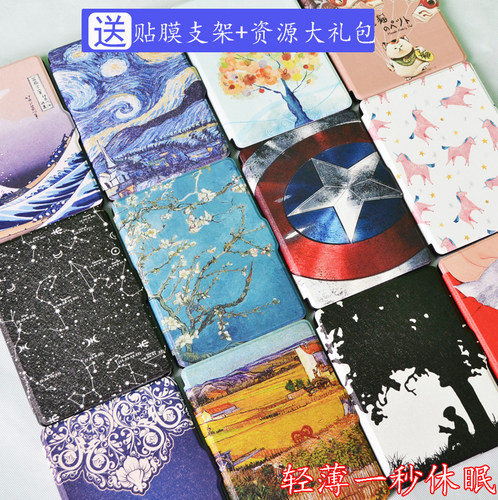 kindle咪咕休眠保护套