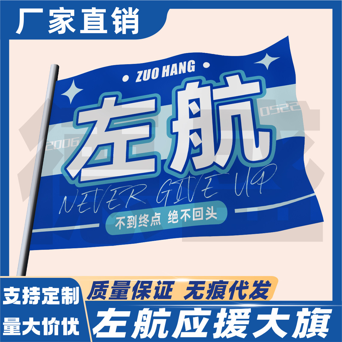 左航应援大旗TF家族三代应援旗子定制后援团大旗应援物正品代发