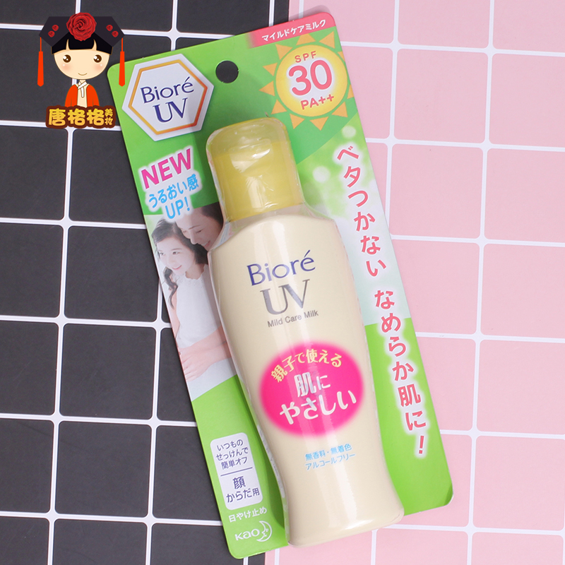 ÈÕ±¾±ÌÈáË®¸Ð·Àɹ˪SPF30Å®Ãæ²¿È«ÉíκÍÎïÀí·ÀɹÈéÒºÃô¸Ð¼¡¶ùͯ