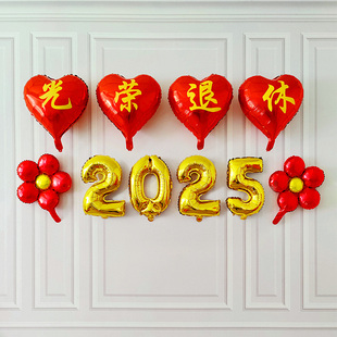 2025光荣退休气球布置领导同事家人欢送会装饰欢迎回家仪式横幅