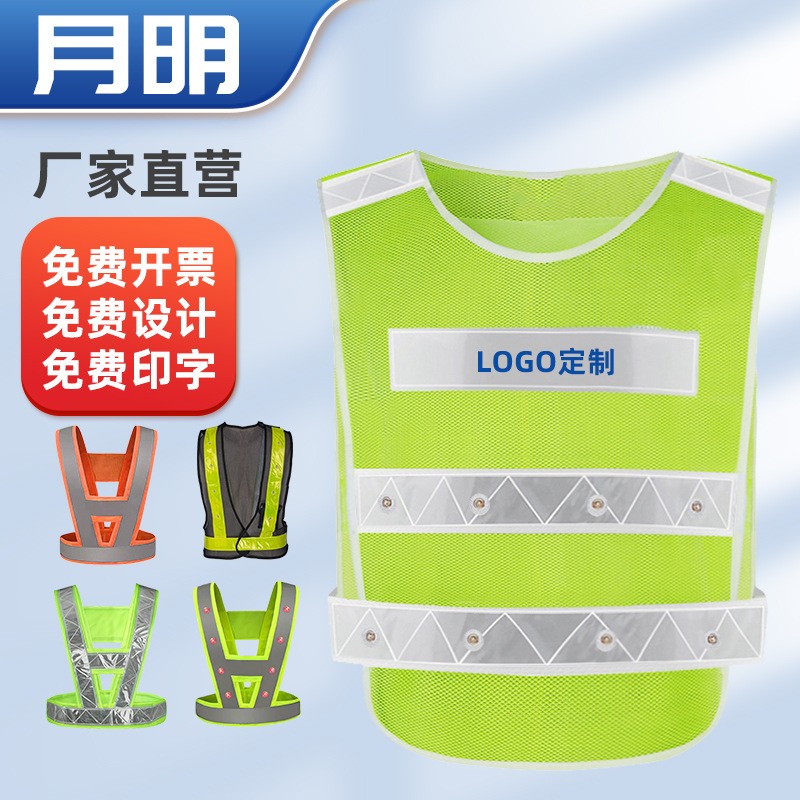 LED爆闪灯反光背心马甲