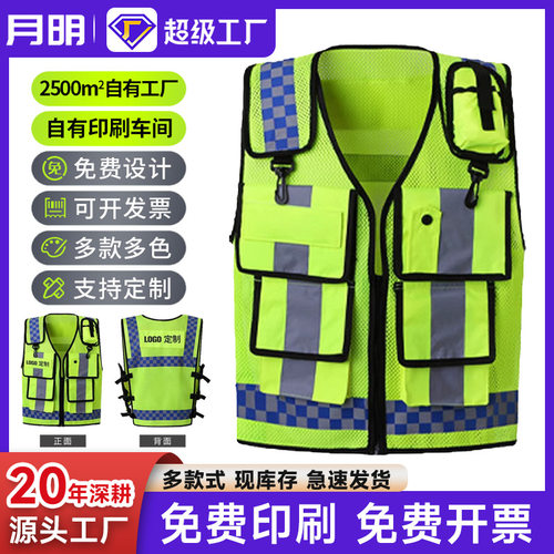 交通执勤反光背心马甲急救反光衣