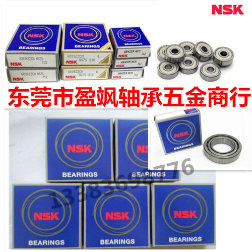 日本NSK双列角接触球轴承5200 5202 5201 5203 5204 5206 5205ZZ