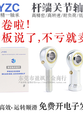 进口鱼眼杆端关节轴承E-GYNL/GYN5/6/8/10/12/14/16/20A内螺纹
