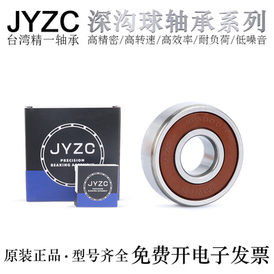 精一轴承钢深沟球轴承