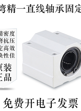 台湾精一直线轴承座滑块ADHB6/8/10/12/13/16/20/25/30/35/40/50