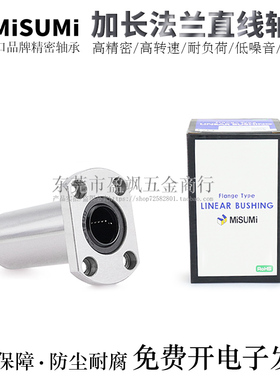 椭圆法兰直线轴承LHFC/LHFCW20/25/30/35/40/50H/L/G国产