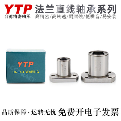 YTP轴承钢高精密直线轴承
