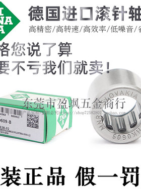 德国INA原装进口冲压滚针轴承HK1816/2030ZWFD/2212TV-A/B-L271