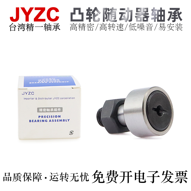 精一凸轮滚针轴承高精密