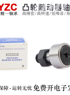 台湾JYZC精一凸轮随动器滚针轴承CFURT12-32/16-35/18-40/20-52