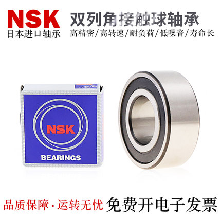 日本进口NSK双列角接触球轴承5200 5201 5202 5203 5204 5205-2RS