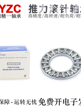 台湾精一JYZC推力滚针轴承K/WS/GS81126/81128/81130/81132轴承钢