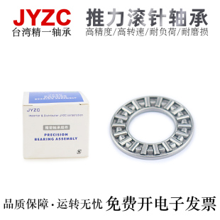 台湾精一JYZC推力滚针轴承K/WS/GS81126/81128/81130/81132轴承钢