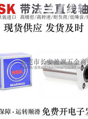 进口直线轴承LHFSWF/LHFSWMF6/8/10/12/16/20G/H/L电镀