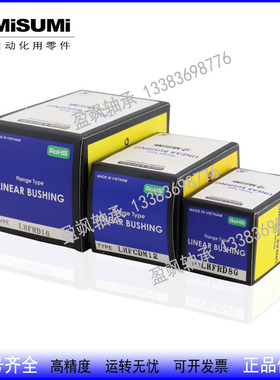 精密镀镍防锈直线轴承LHFCDM6 8 10 12 13 16 20 25 30