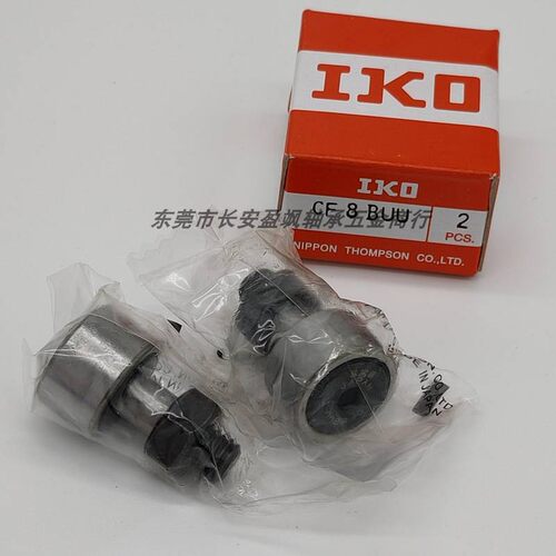 IKO滚轮螺栓滚针轴承CR8/10/12/14/16/18/20-1V/B/UU