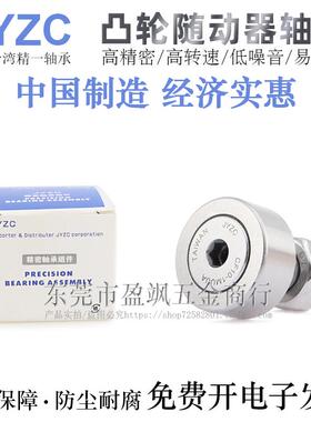 不锈钢凸轮随动器S-CF3/4/5/6/8/10/12/16/18/20/-1B/BR-YIHEDA