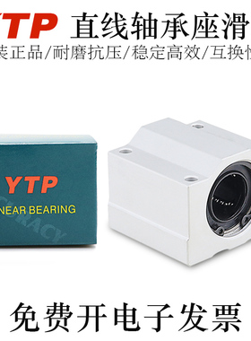 台湾YTP直线轴承座箱式滑块KRCS-8/10/12/16/20/25/30/35/40/50