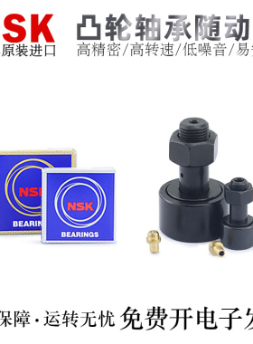 日本进口NSK凸轮滚针轴承随动器CR8/10/12/14/16/18/20-1B轴承钢