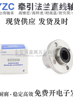 牵引法兰直线轴承E-LBFP/LBFPM16/20/25/30/35UU电镀