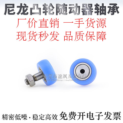 树脂包覆凸轮轴承随动器CFGCT8-19/10-22/26TL12CP12-30/32/16-35