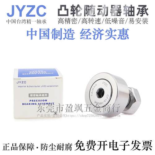 高精密不锈钢凸轮滚针轴承精一