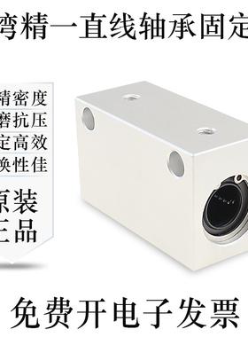 怡合达精一直线轴承座滑块LMX03-d4/5/6/8/10/12/13/16/20/25/30