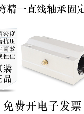 台湾JYZC精一直线轴承座LHBBWF5/6/8/10/12/13/16/20/25/30/35/40
