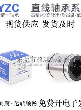 爱安特精密直线运动轴承LM-5/6/8S/10/12/13/16/20-B-D电镀防锈