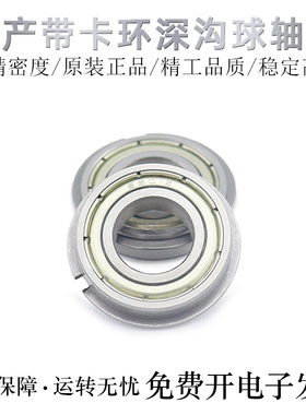 国产带卡环深沟球轴承6000/6001/6002/6003/6004/6005/6006ZZNR