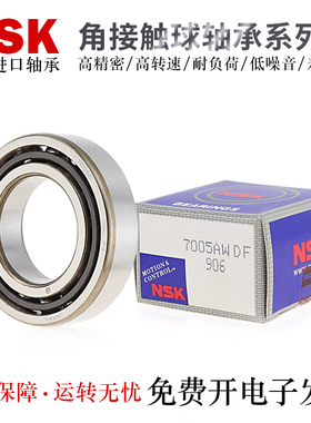 日本NSK角接触球轴承7300 7301 7302 7303 7304 7305AC/A/C/P5