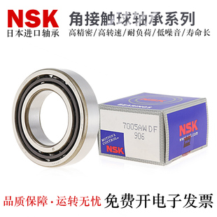 7200 7020 7201 7202AC NSK角接触球轴承7018 7019