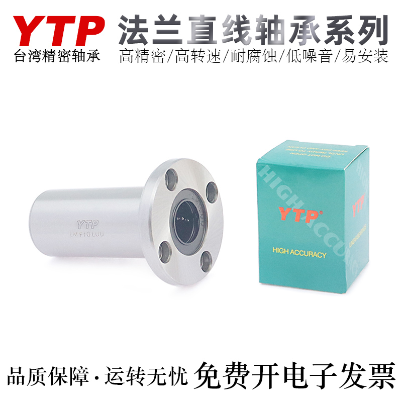 YTP轴承钢高精密直线轴承
