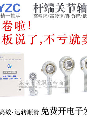 进口鱼眼杆端关节轴承SAL/SA18/20/22/25/28/30L/T/K外螺纹正反牙