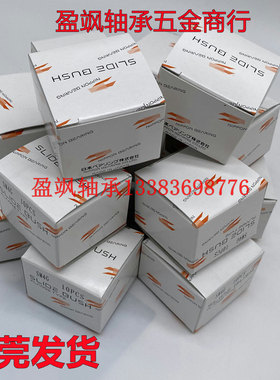 日本NB品牌精密级直线轴承SM/SMS8/20/25/30/35/40/50/60G/L/W/UU