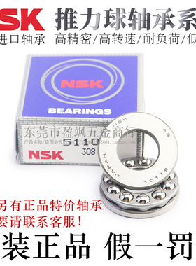 日本原装进口NSK推力球轴承51315/51316/51317/51318/51320轴承钢