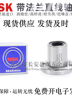 进口直线轴承LHFRF/LHFRMF25/30/35/40/50G/H/L耐高温