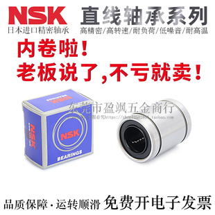 MGA 30M MGAUU MGUU 不锈钢高精密直线轴承LM16