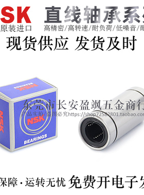 进口不锈钢直线轴承SLMUW/SLMUWS12/16/20/25/30M