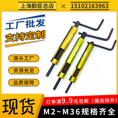 钢丝螺套专用安装工具护套牙套丝