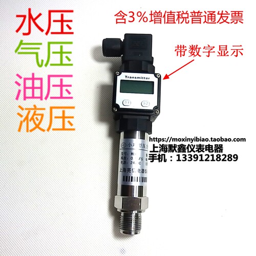 传感器变送器HT401C-5G22E2-M3