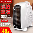 奥克斯取暖器电暖风机家用电暖气小太阳烤火炉办公室电热风机小型