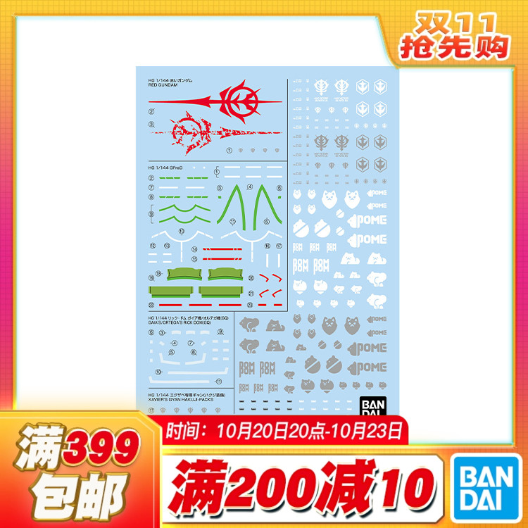 现货 万代 HG 1/144 高达GquuuuuuX ux G夸克斯 水贴140