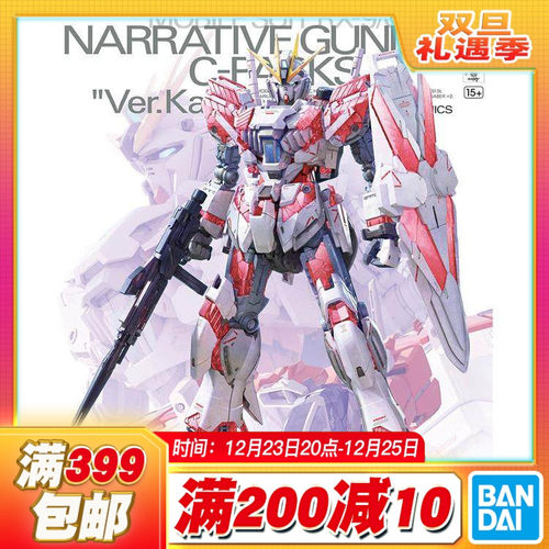 万代叙述高达C装备Ka卡版