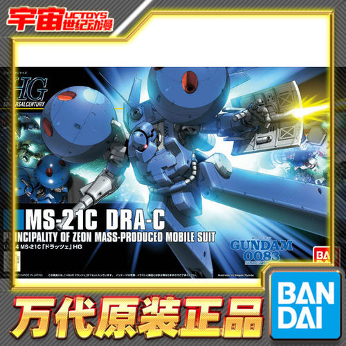 预定 万代 HGUC 1/144 0083 杰拉德 高达 拼装 模型