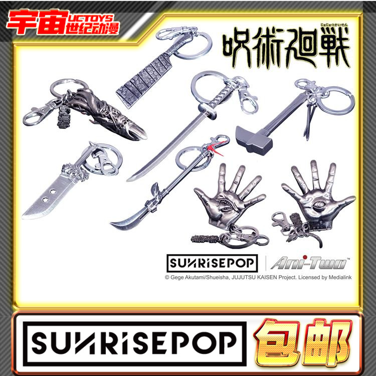 咒术回战钥匙扣钉崎野蔷薇