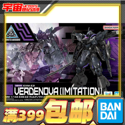 现货 万代 30MM 1/144 EXM-Σ2 维尔德诺瓦 仿制型 拼装模型
